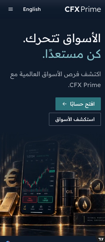 The CFX Prime home page in Arabic on a phone, laid out right to left.